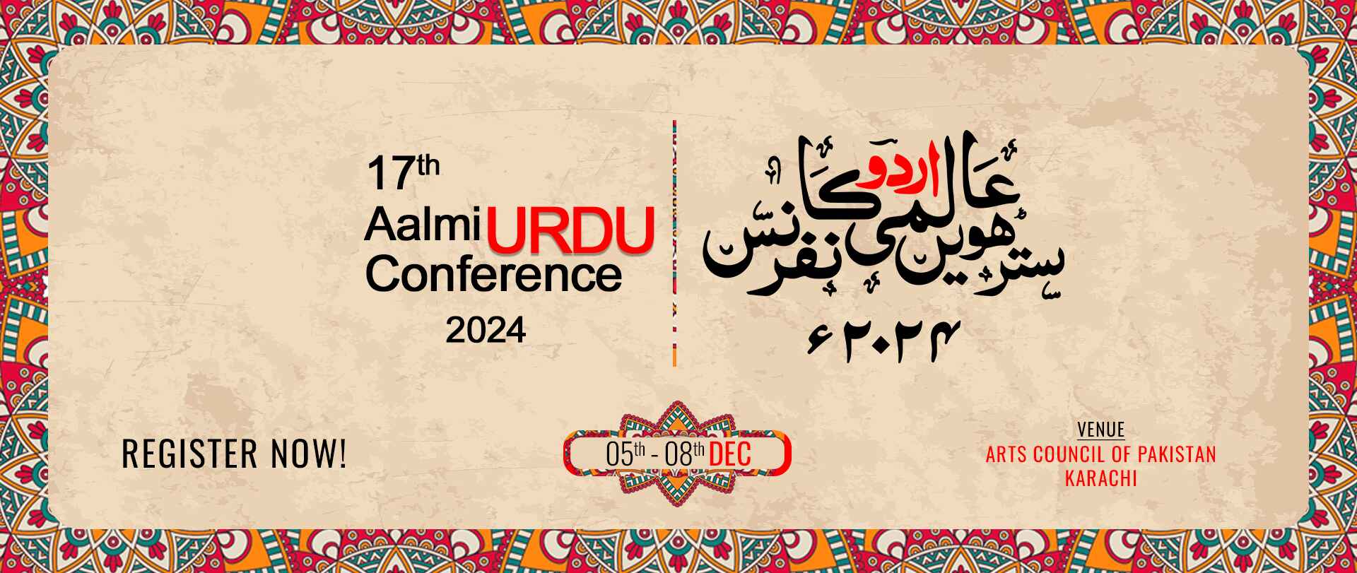 17th Aalmi Urdu Conference - 2024