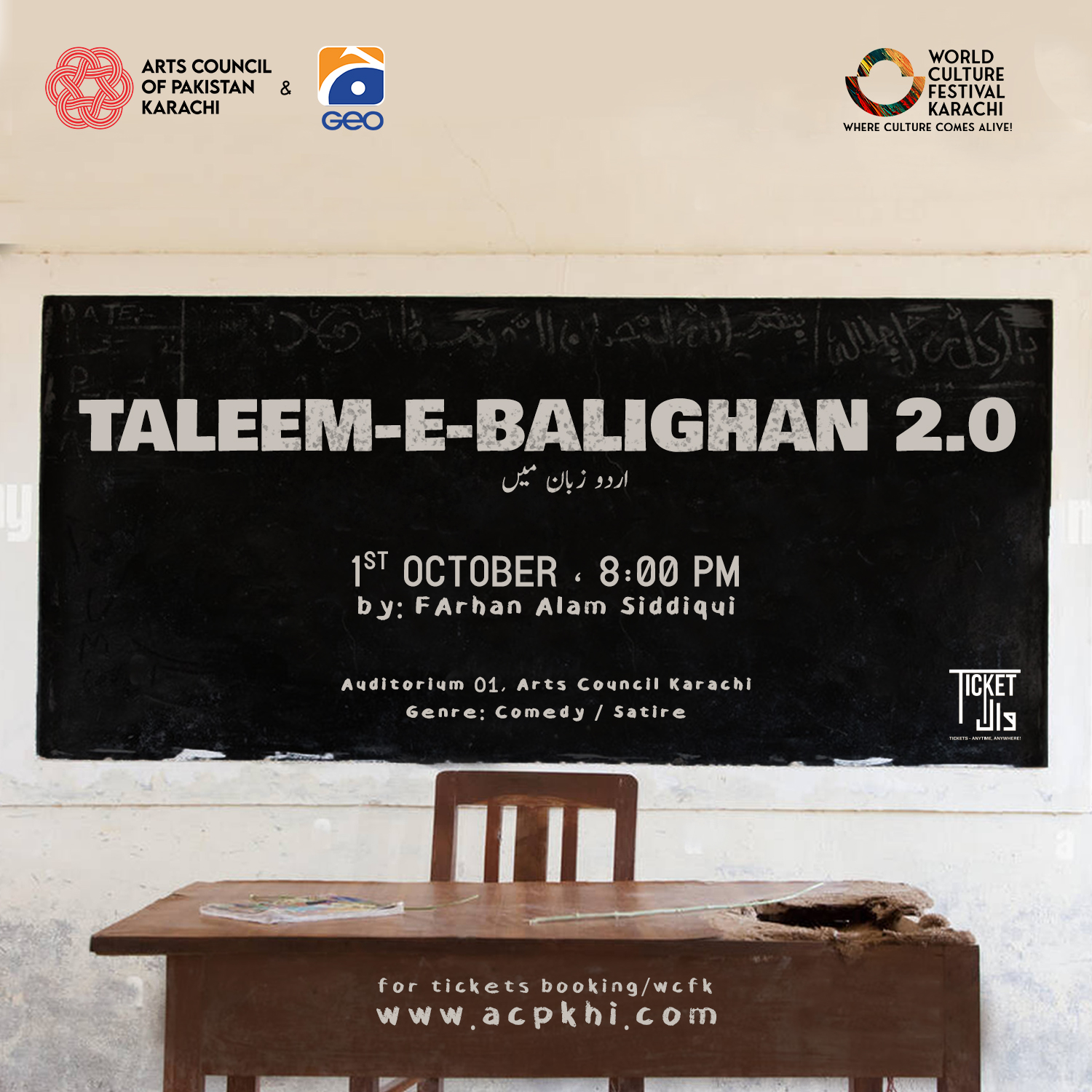 Taleem e Balighan 2.0